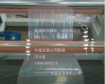 阜康Single layer high transparency film blowing machine